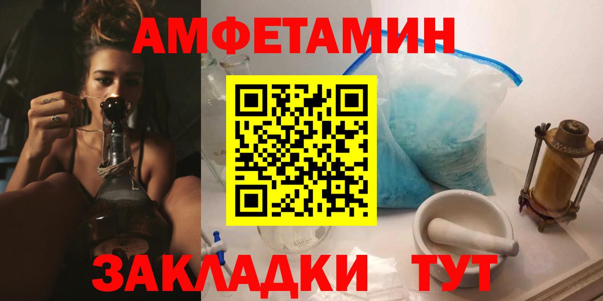АМФЕТАМИН VHQ Луховицы