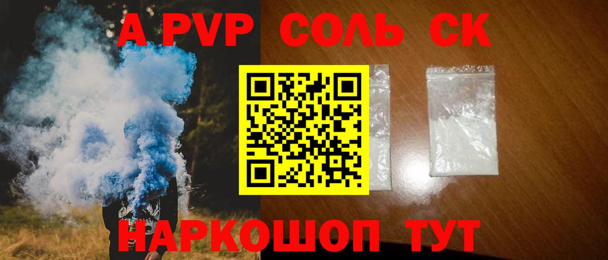 APVP мука Луховицы