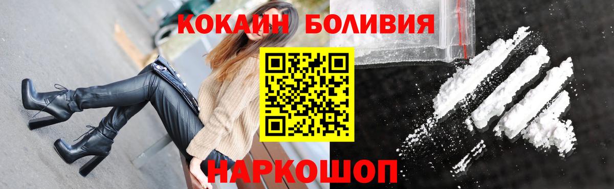 купить   Вход с VPN  Cocaine Эквадор  Луховицы  КОКАИН 99% 
