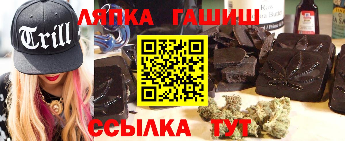 Луховицы  ГАШИШ  Вход с VPN  Гашиш 40% ТГК 