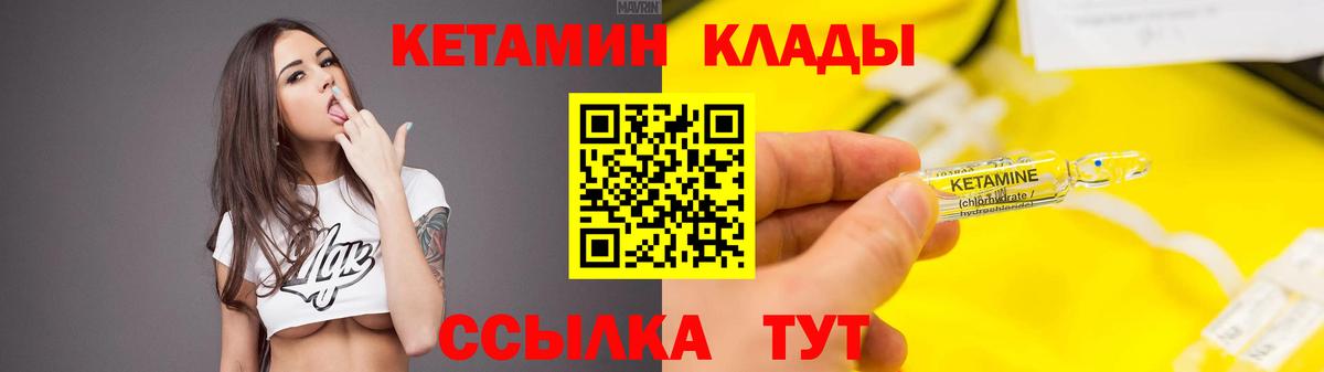 Луховицы  КЕТАМИН ketamine  Вход с VPN 