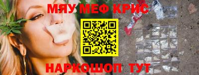 меф VHQ Кандалакша