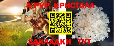 кристаллы Канаш
