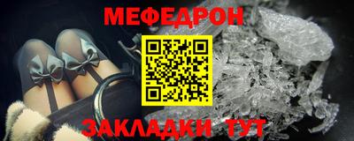 меф VHQ Кандалакша