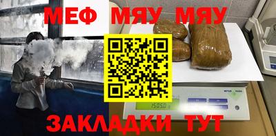 меф VHQ Кандалакша