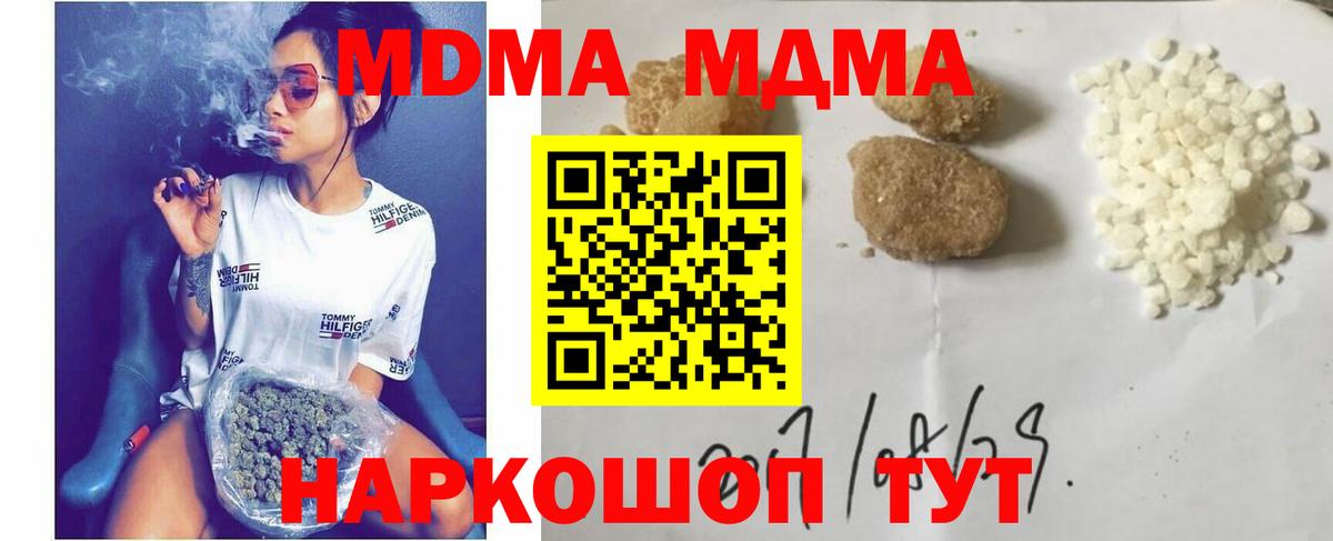 МДМА crystal Луховицы