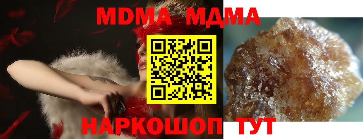 Луховицы  MDMA crystal  Вход с VPN  МДМА Molly 