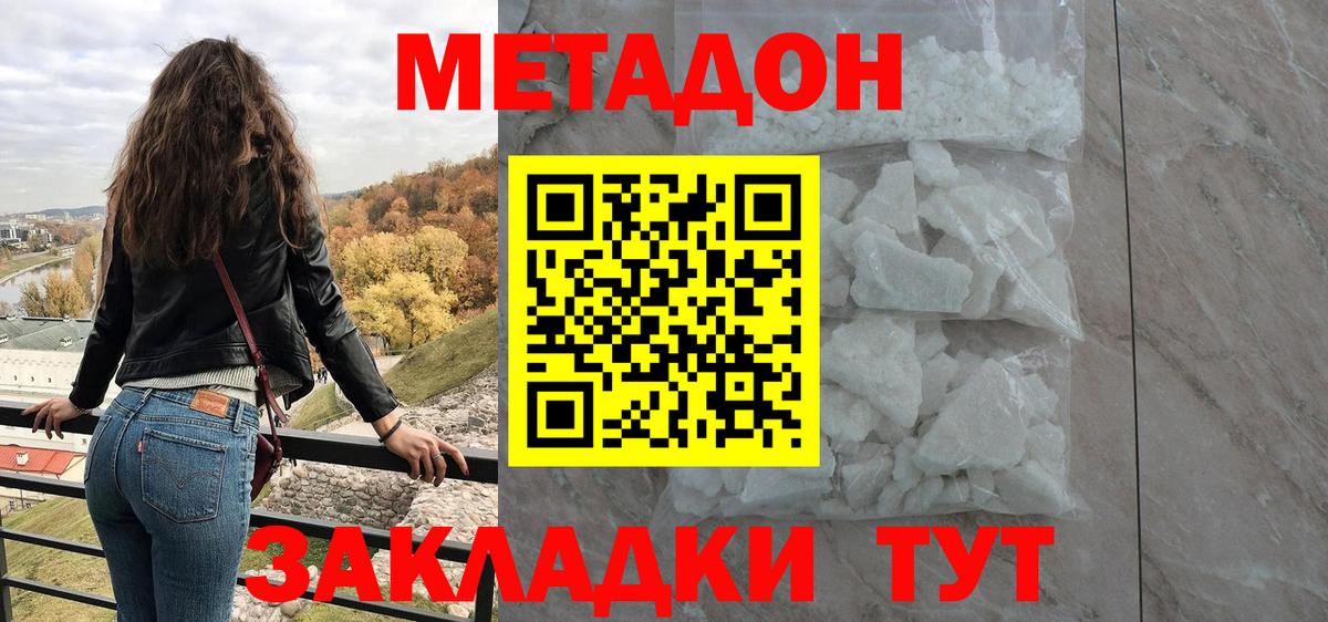 Метадон VHQ  Метадон VHQ  Вход с VPN  Луховицы 
