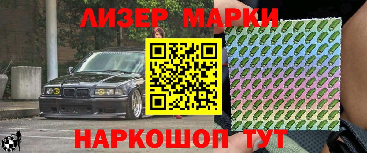 Наркотические марки 1,8мг  Вход с VPN  даркнет сайт  Луховицы 