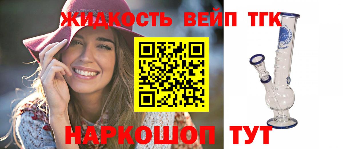 ТГК THC oil Луховицы