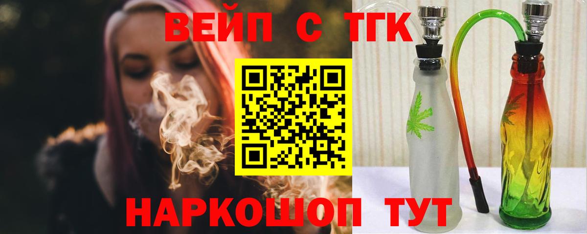 Дистиллят ТГК жижа  ТГК Wax  Луховицы  Вход с VPN 