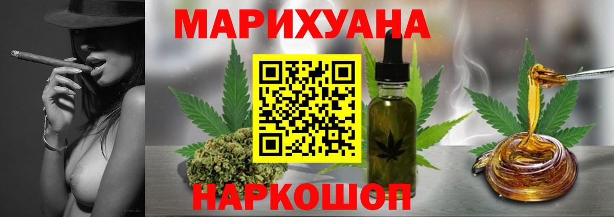 Шишки марихуана THC 21% Луховицы